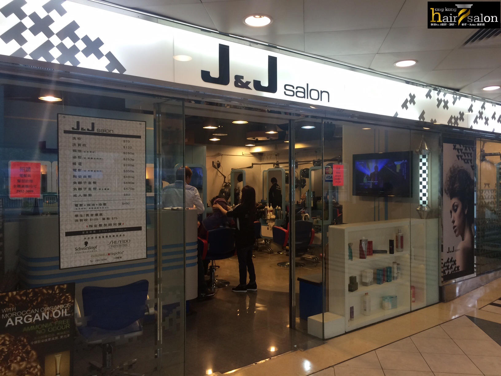香港美髮網 HK Hair Salon 髮型屋Salon / 髮型師: J&J SALON